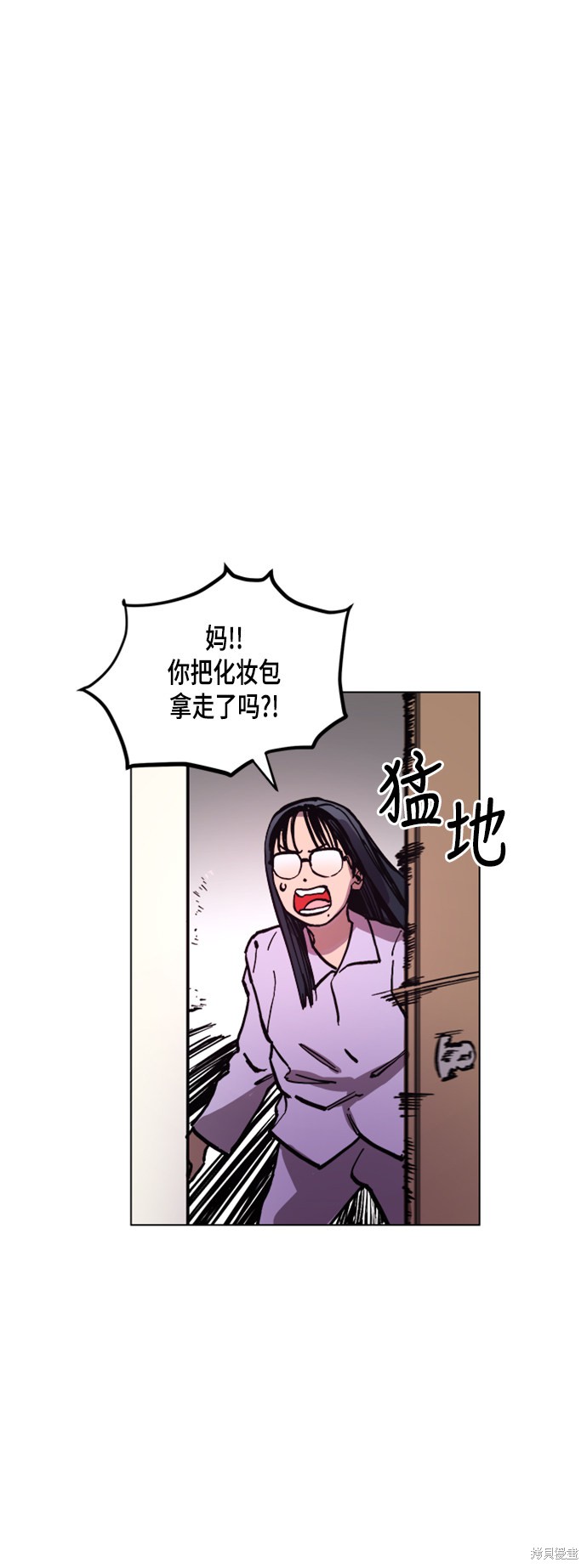 她是贵族学院的女配漫画,第45话5图