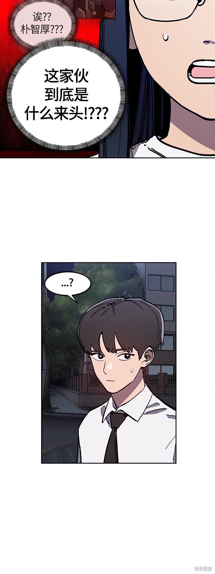 少女的审判漫画,第88话5图