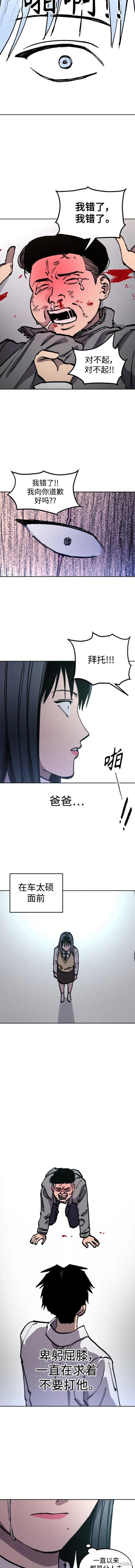 少女的审判小说在哪看漫画,第148话2图