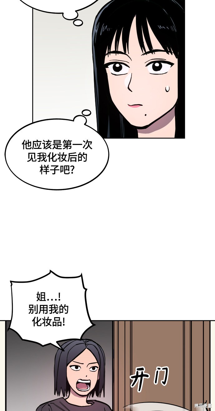 少女的审判人物漫画,第61话5图