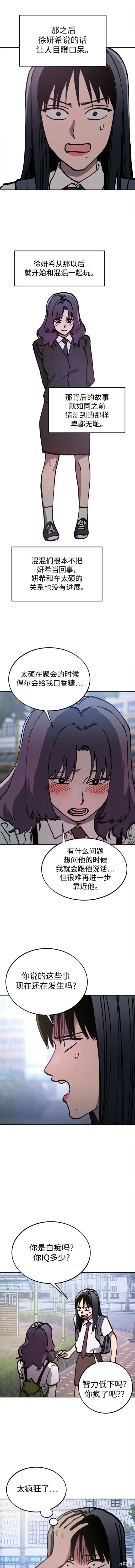 少女的审判漫画,第159话2图