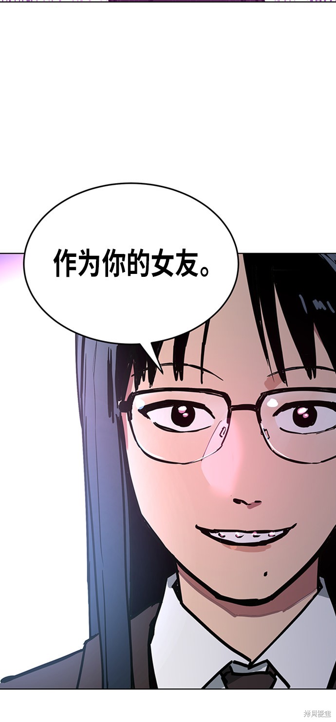 她是贵族学院的女配漫画,第12话5图