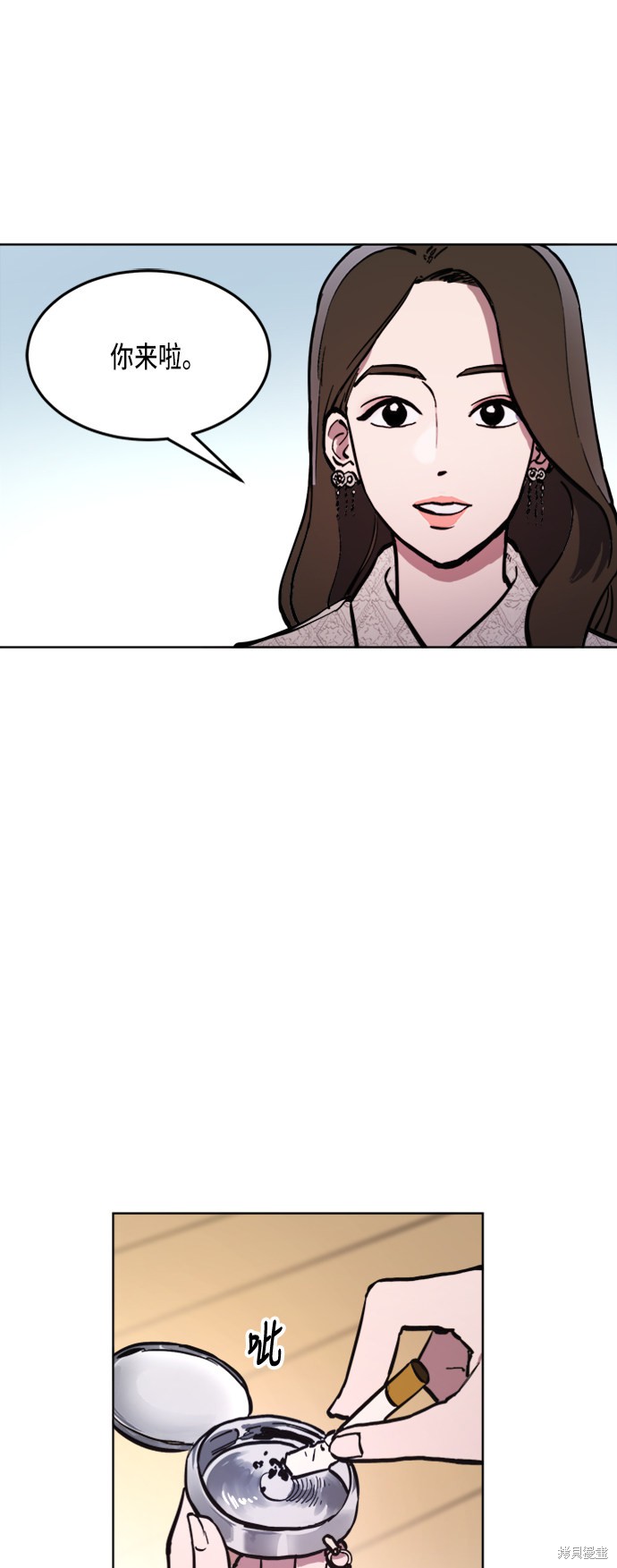 她是贵族学院的女配漫画,第33话5图