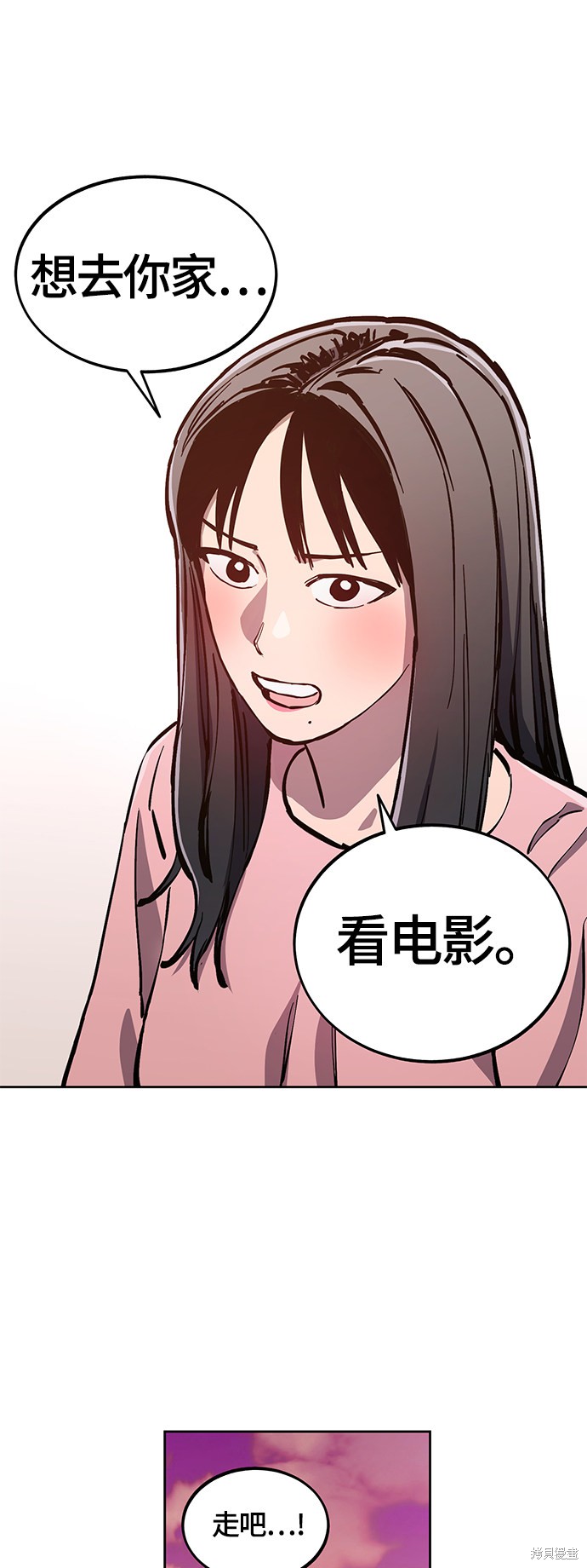 她是贵族学院的女配漫画,第79话2图