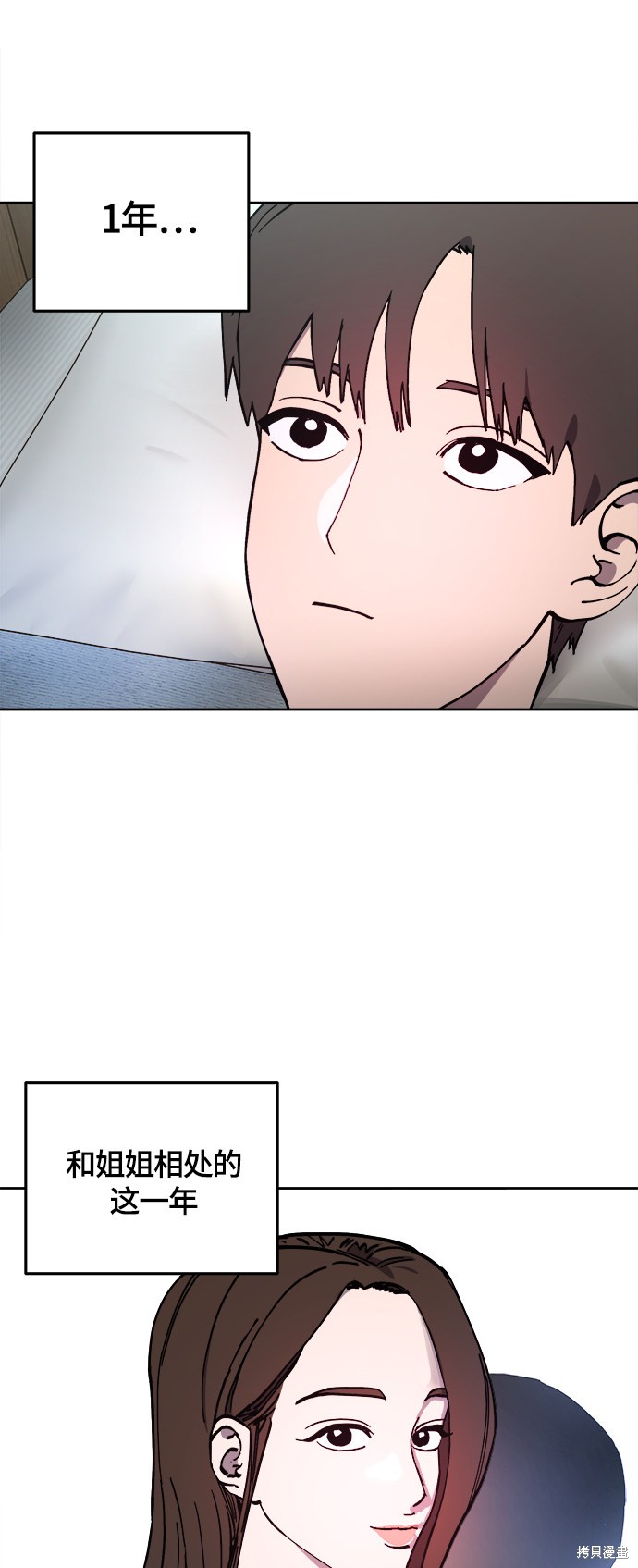 少女的审判人物漫画,第103话4图