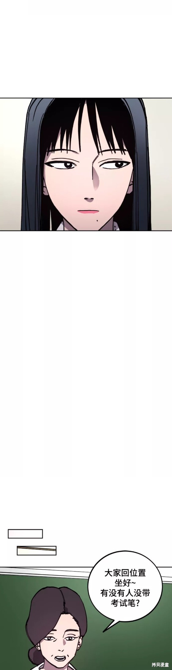 少女的审判漫画,第117话4图