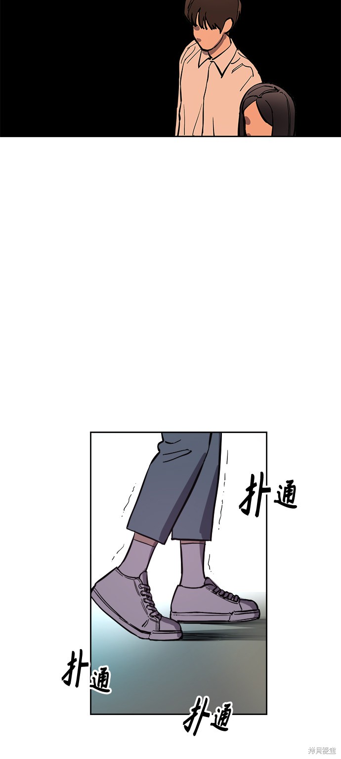 她是贵族学院的女配漫画,第68话3图
