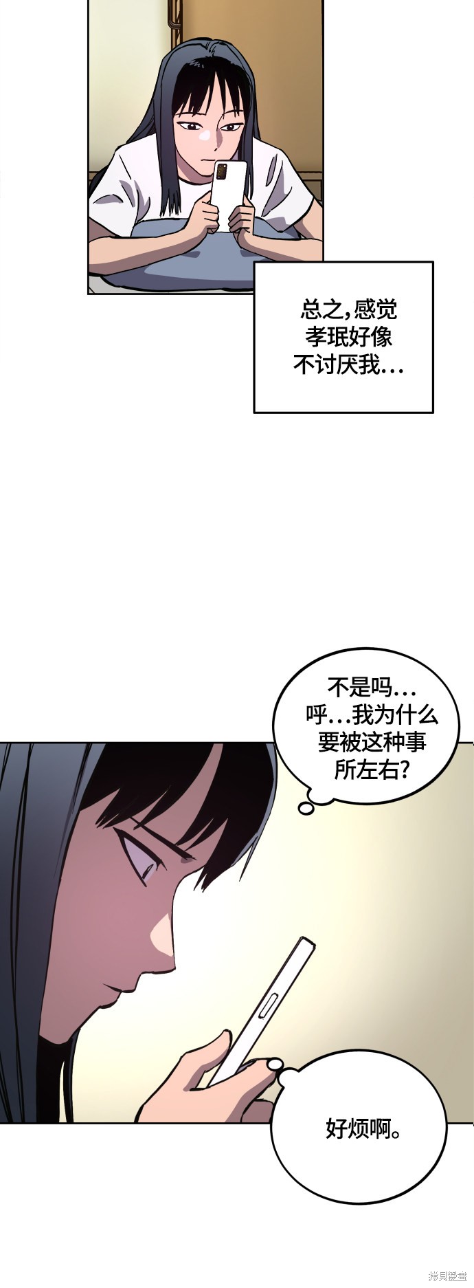少女的审判漫画,第100话3图