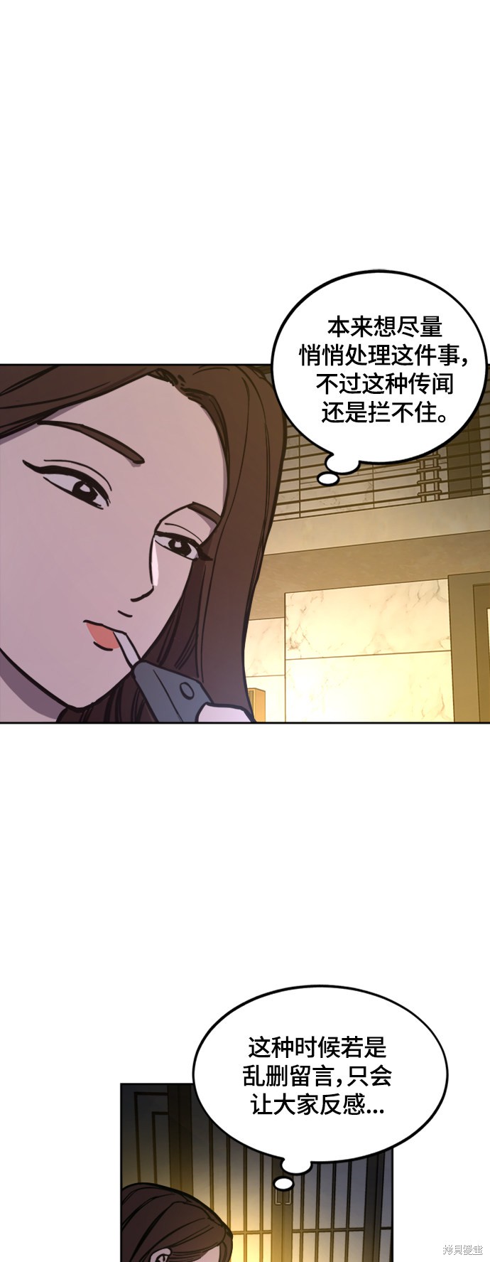 她是贵族学院的女配漫画,第62话5图