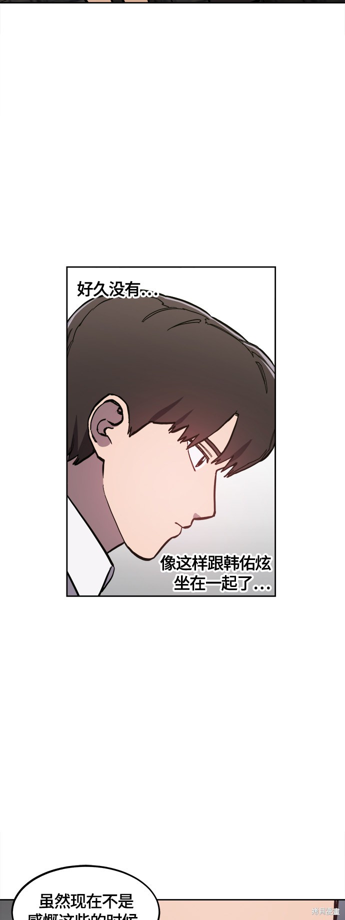 她是贵族学院的女配漫画,第89话5图