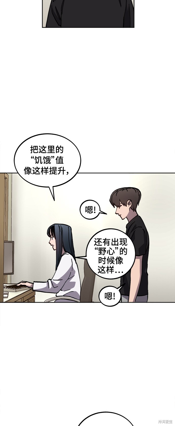 少女的审判漫画,第95话4图