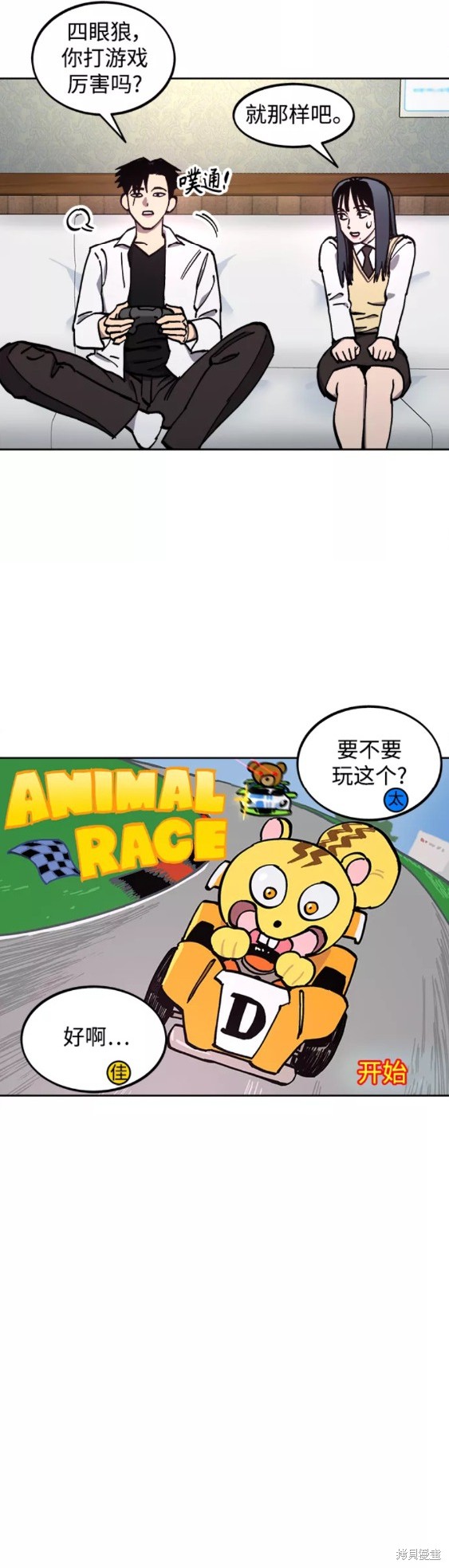 少女的审判漫画,第118话4图