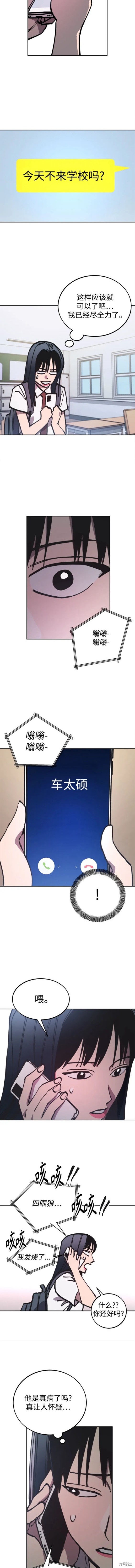 少女的审判漫画,第159话5图