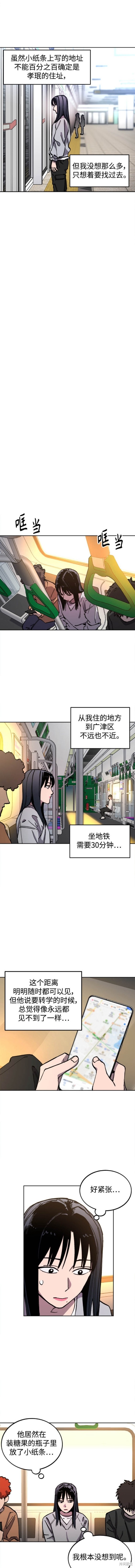 少女的审判女主番外后续漫画,第151话2图