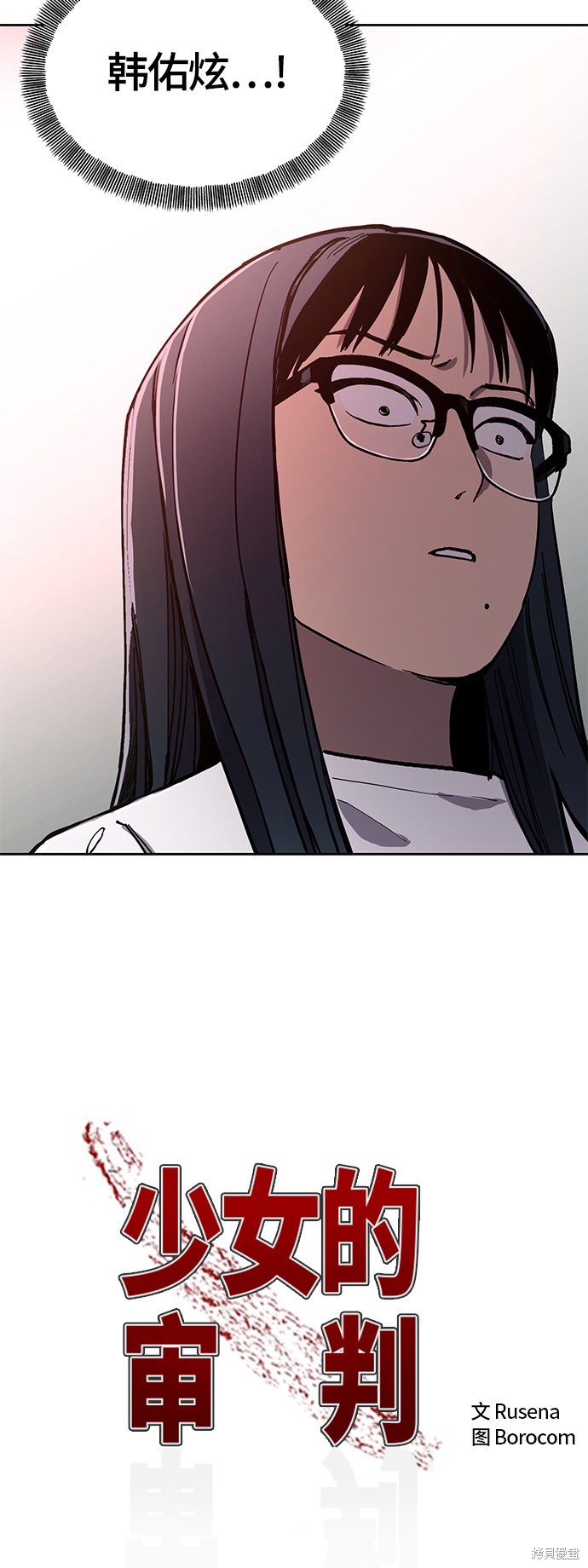 她是贵族学院的女配漫画,第89话3图