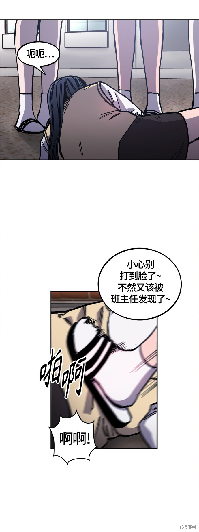 少女的审判漫画,第93话3图