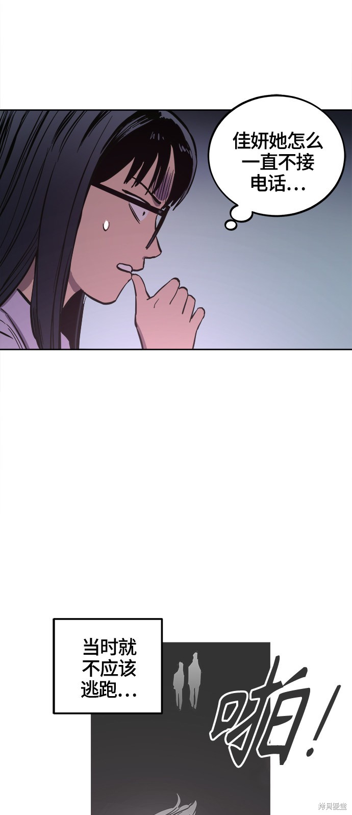 少女的审判免费下拉式观看漫画,第69话4图