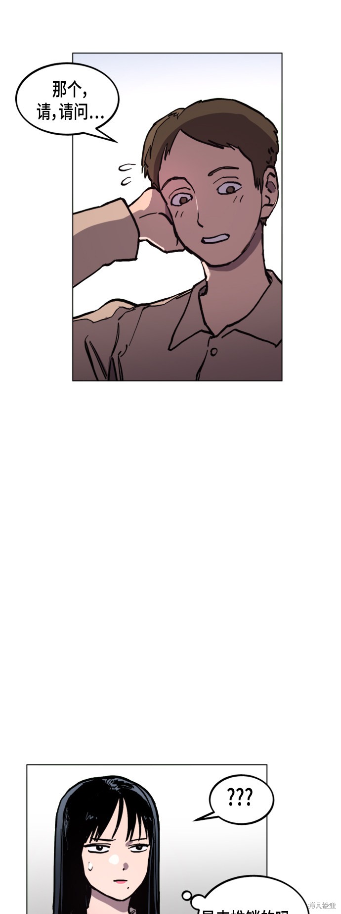 少女的审判人物漫画,第47话5图