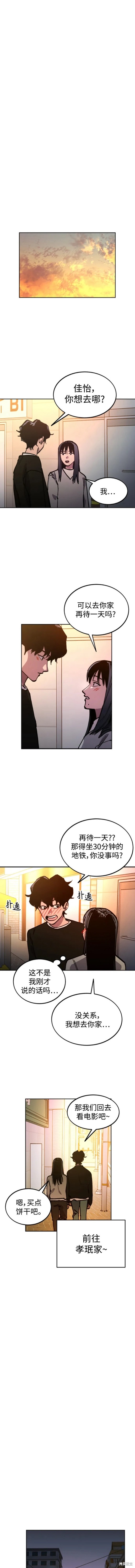 少女的审判漫画,第156话3图