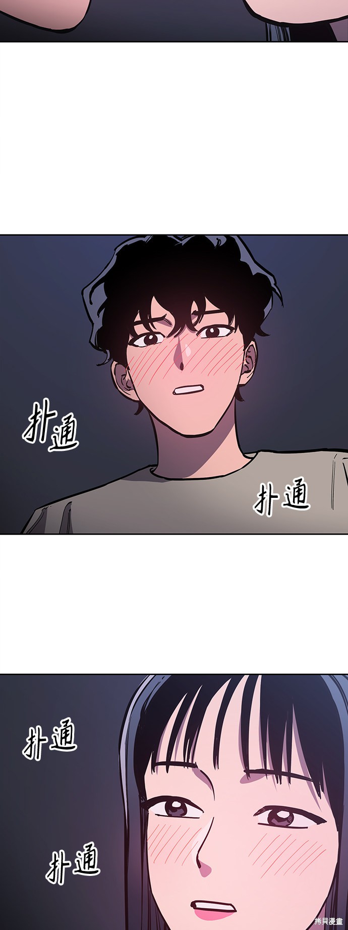 她是贵族学院的女配漫画,第80话4图