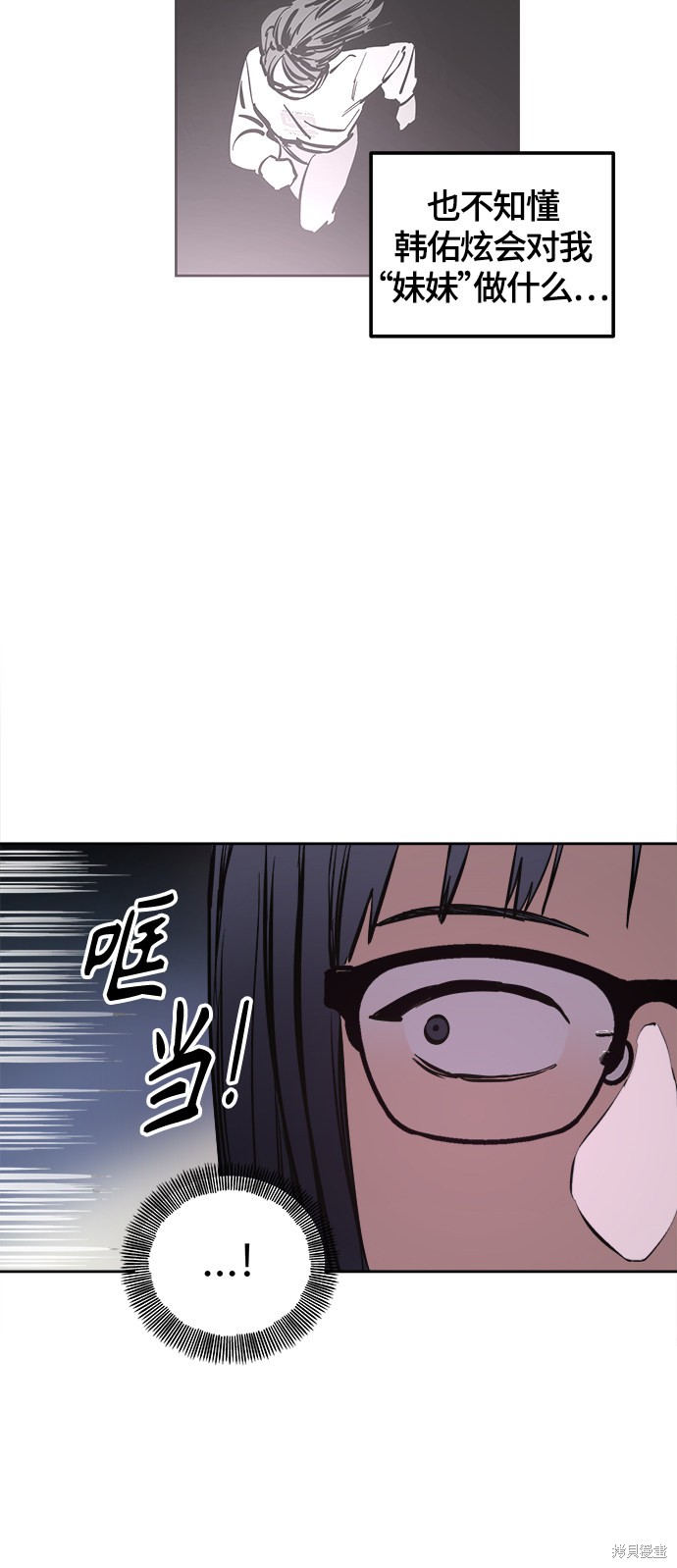 少女的审判免费下拉式观看漫画,第69话5图