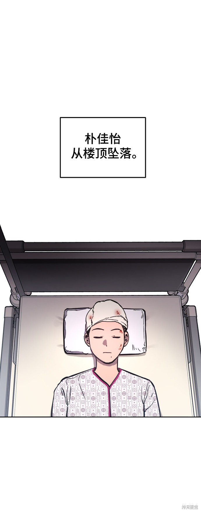 她是贵族学院的女配漫画,第57话3图