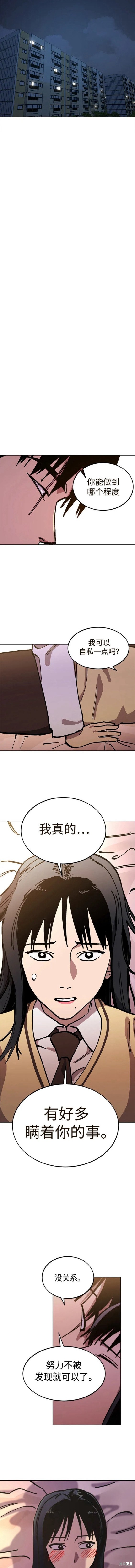她是贵族学院的女配漫画,第147话2图