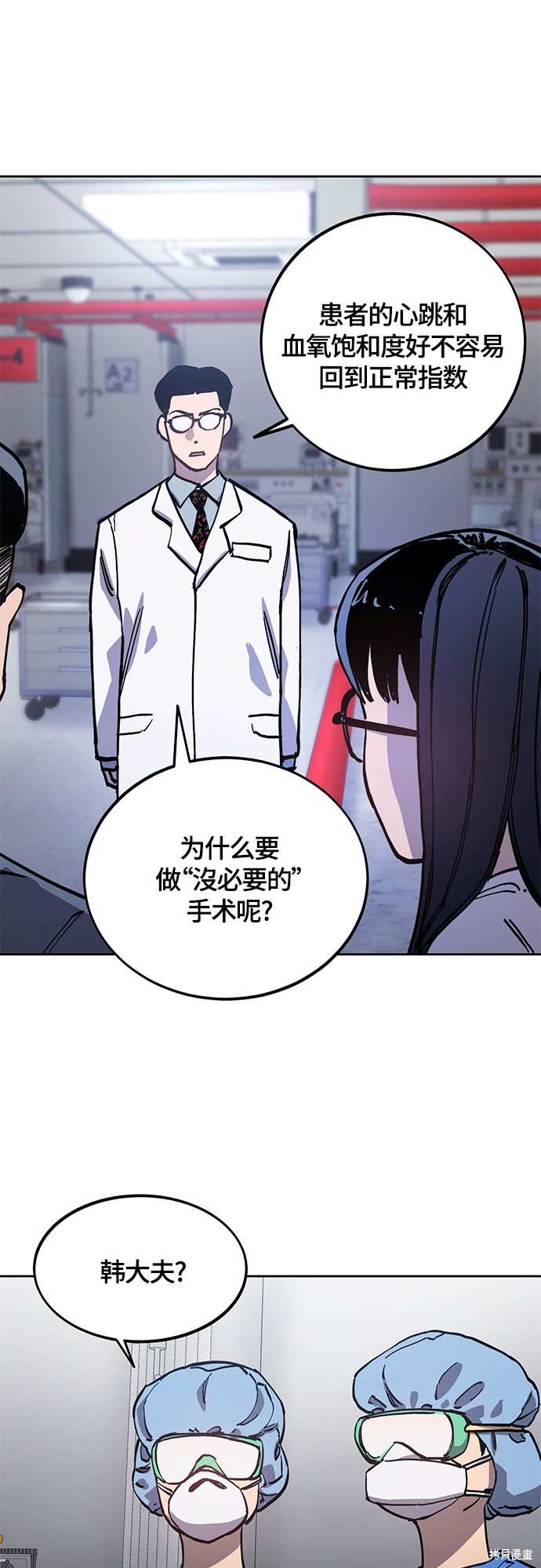 少女的审判小说在哪看漫画,第91话2图