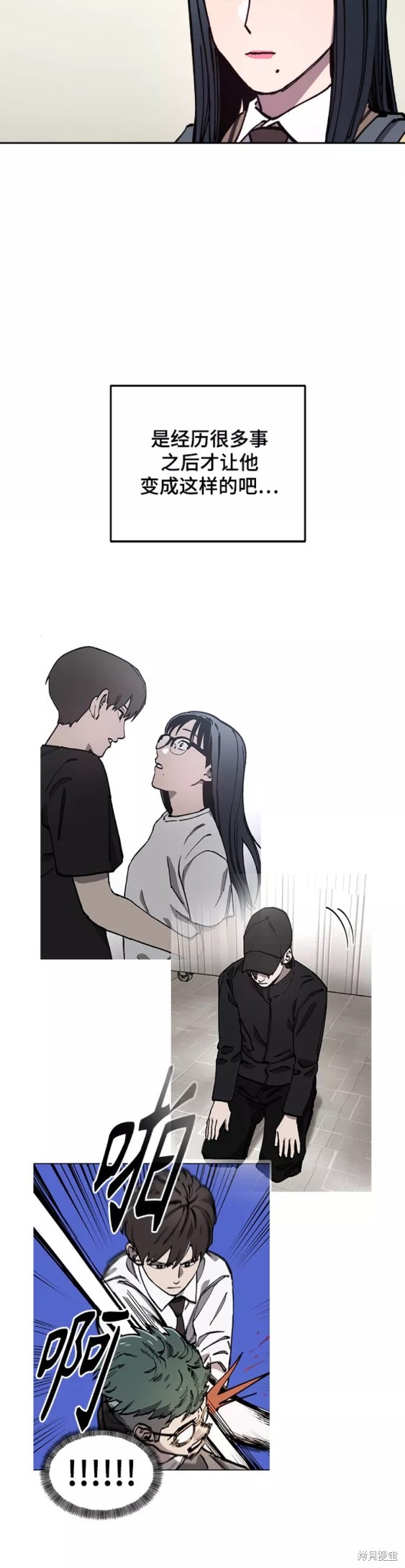 少女的审判漫画,第117话3图