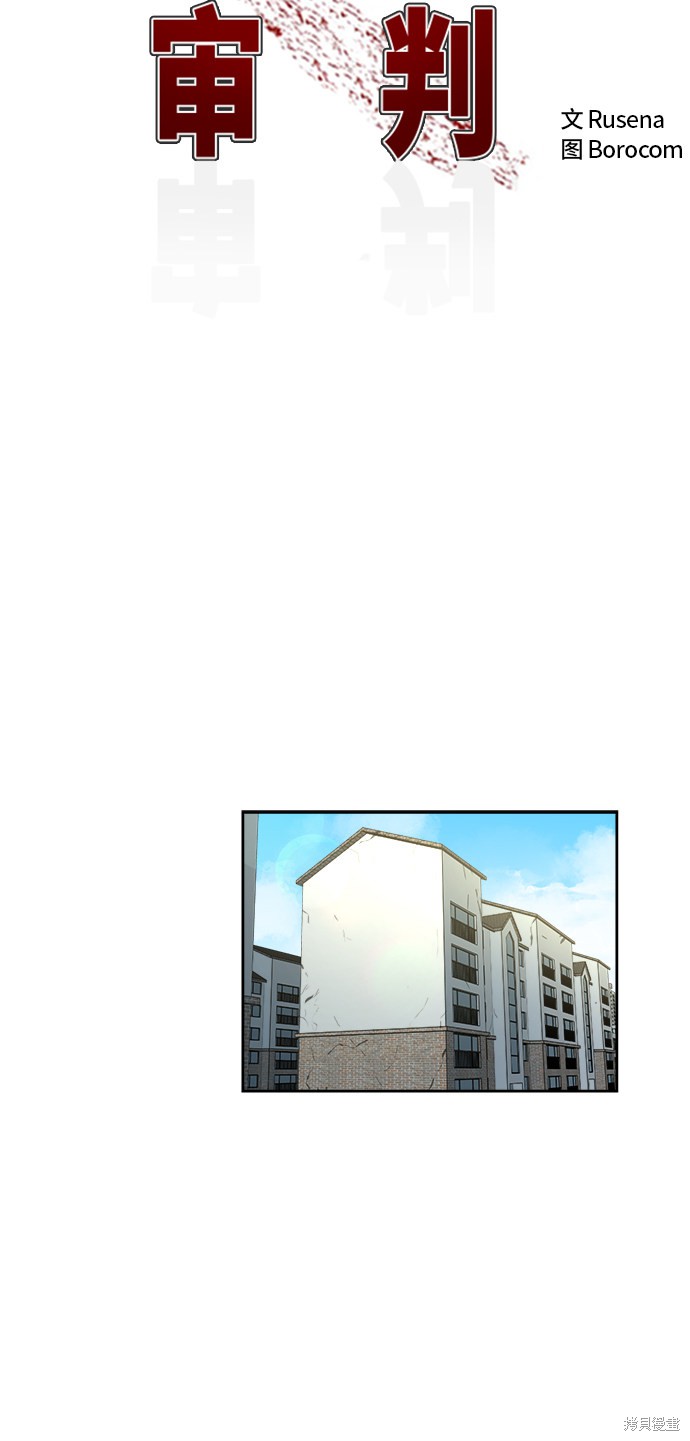 她是贵族学院的女配漫画,第63话5图