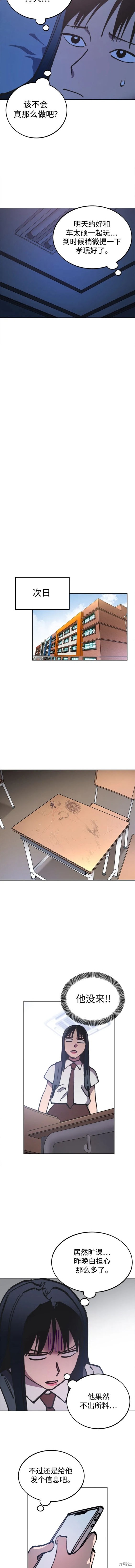 少女的审判漫画,第159话4图