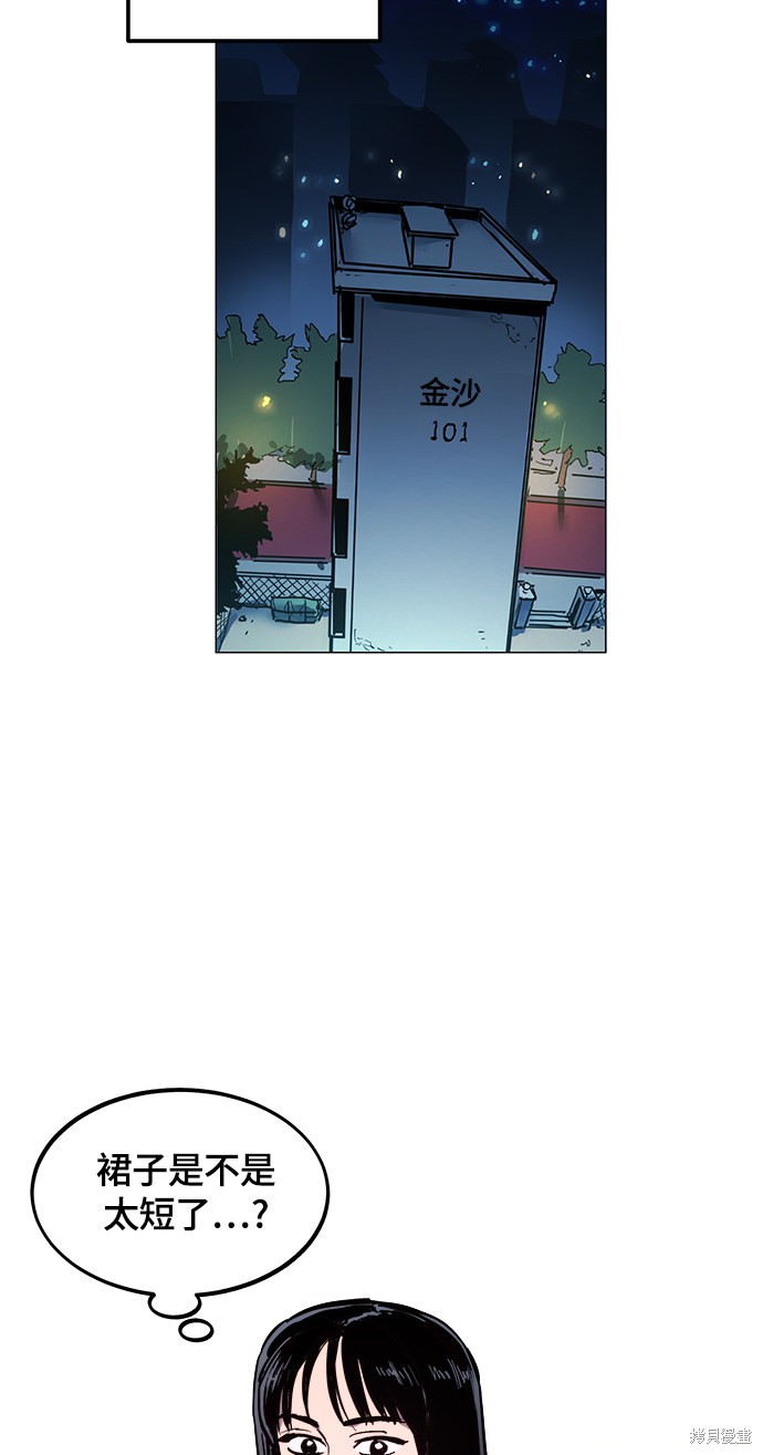 少女的审判人物漫画,第61话3图