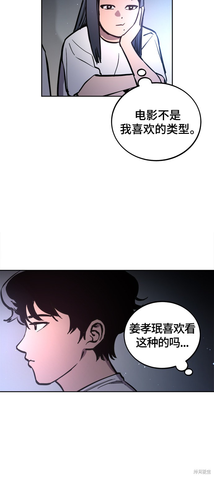 她是贵族学院的女配漫画,第65话4图