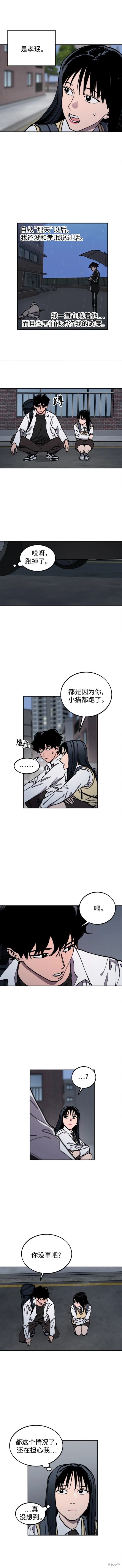 少女的审判作者酒青漫画,第130话5图