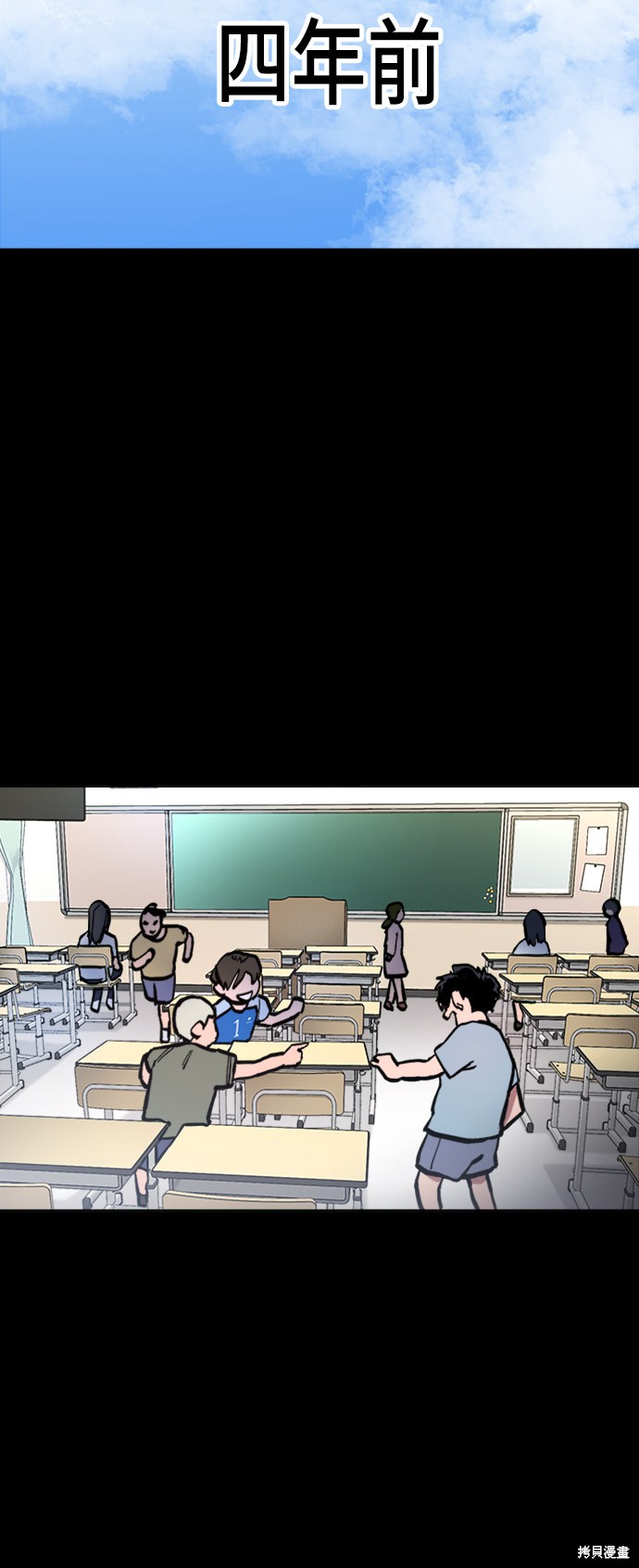 她是贵族学院的女配漫画,第42话5图