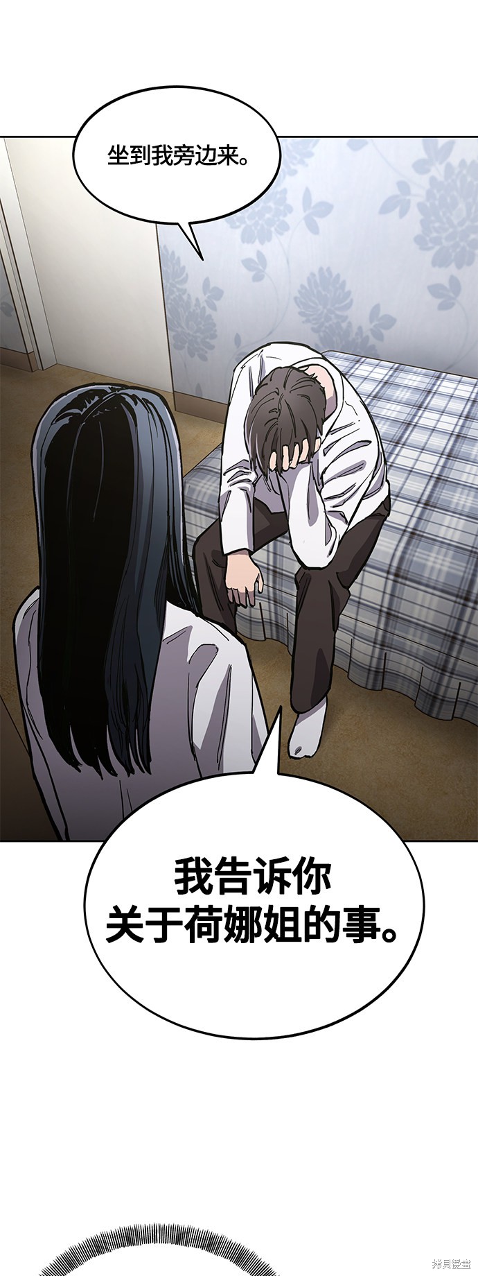 她是贵族学院的女配漫画,第89话2图