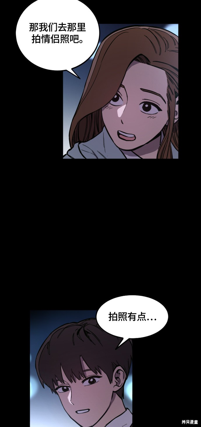 少女的审判人物漫画,第59话3图