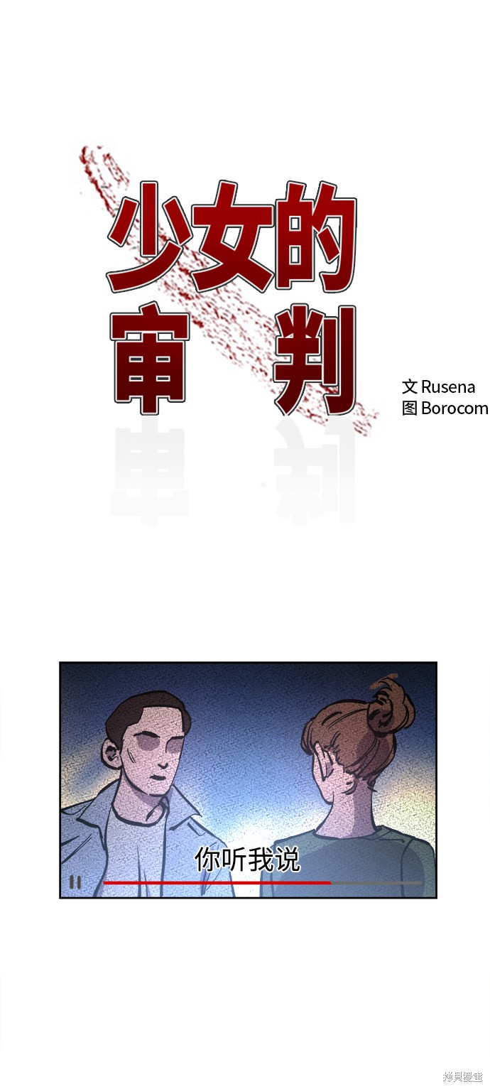 她是贵族学院的女配漫画,第65话2图