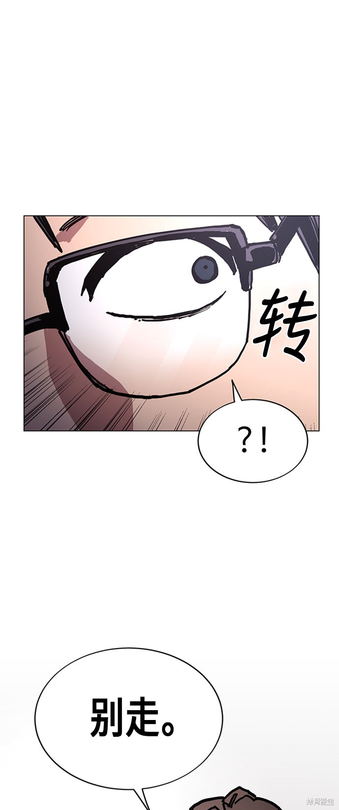 少女的审判漫画,第8话1图