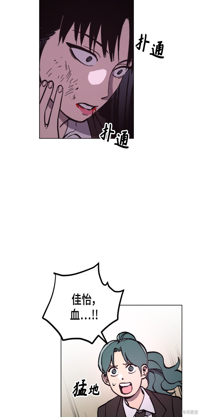少女的审判人物漫画,第51话3图