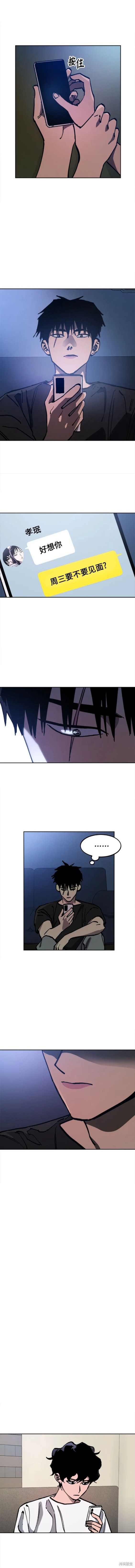 少女的审判漫画,第160话2图