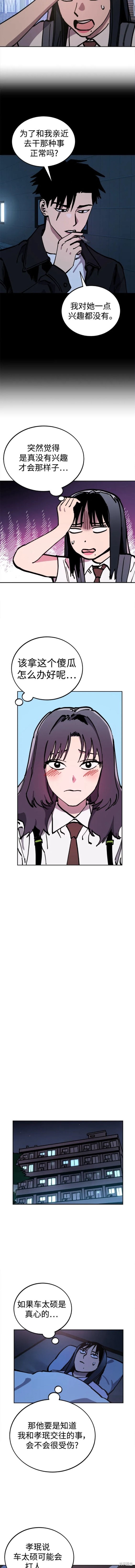 少女的审判漫画,第159话3图