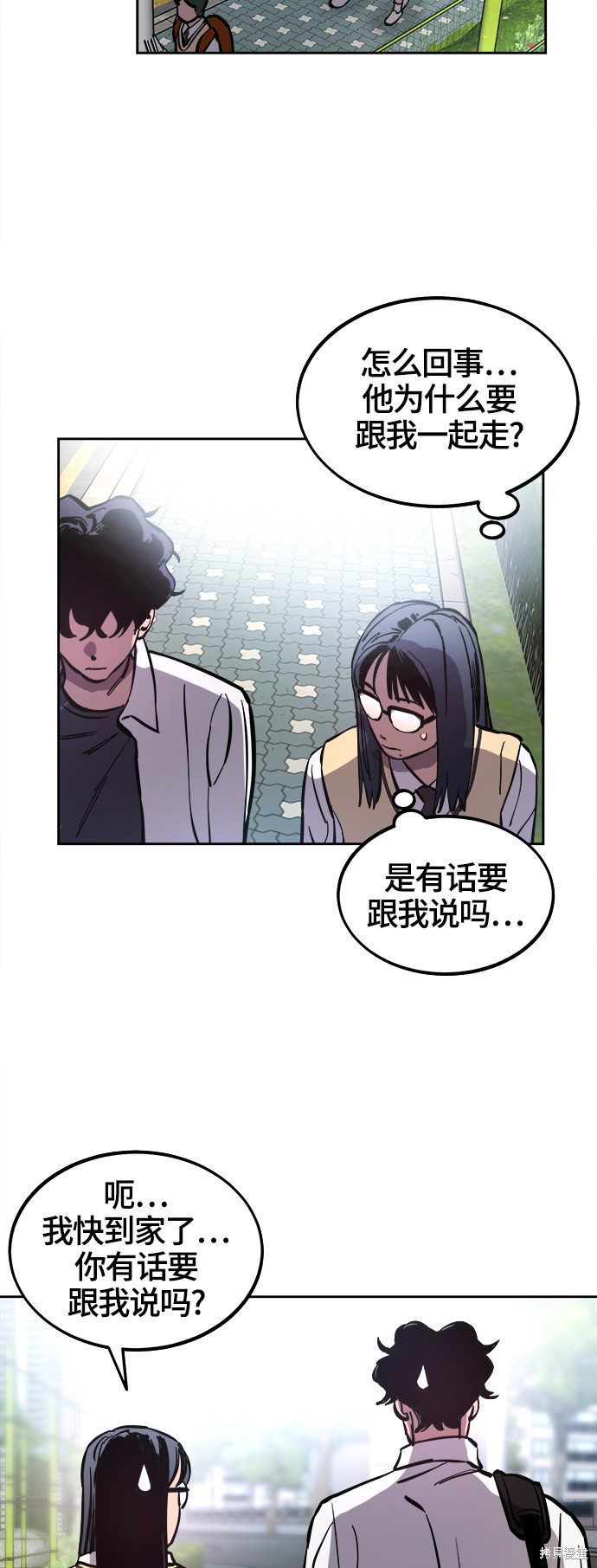 少女的审判漫画,第67话5图