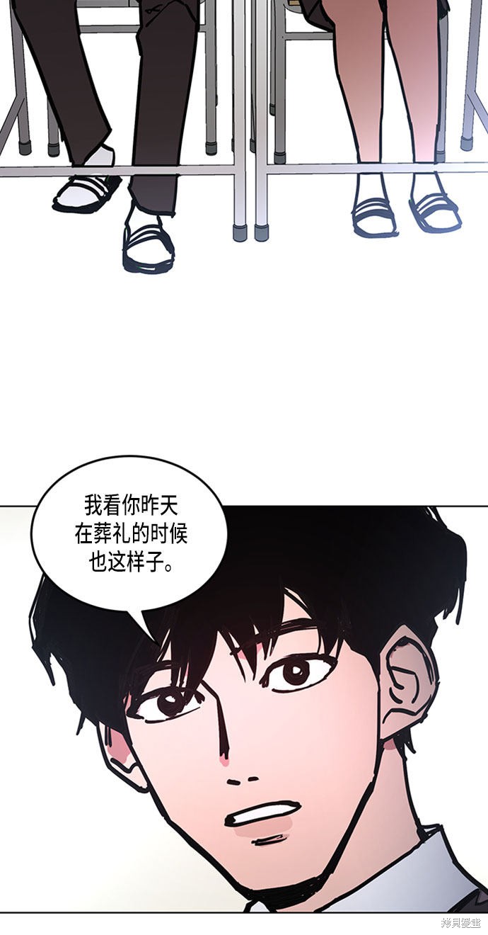 少女的审判漫画,第11话4图