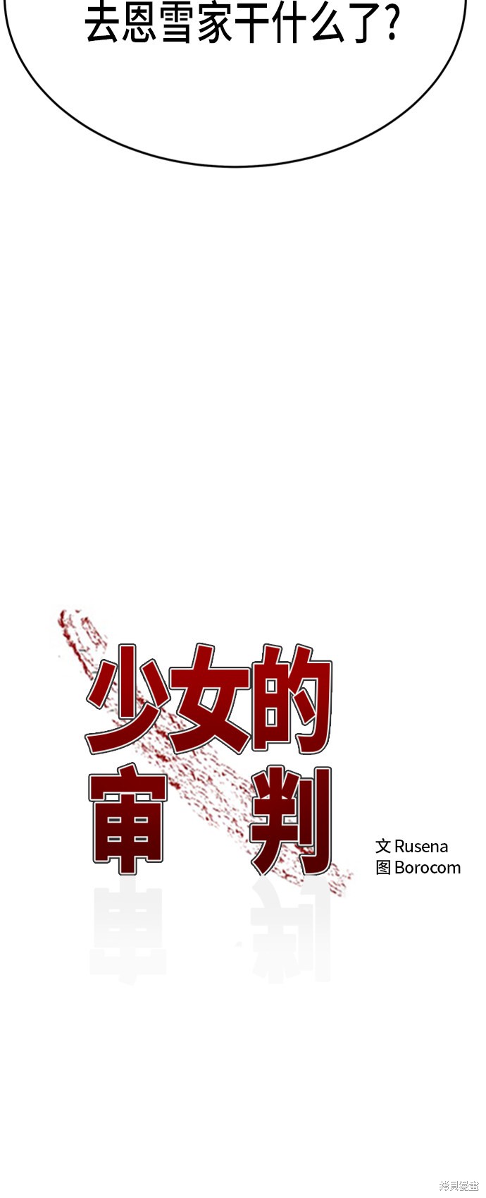 她是贵族学院的女配漫画,第44话5图