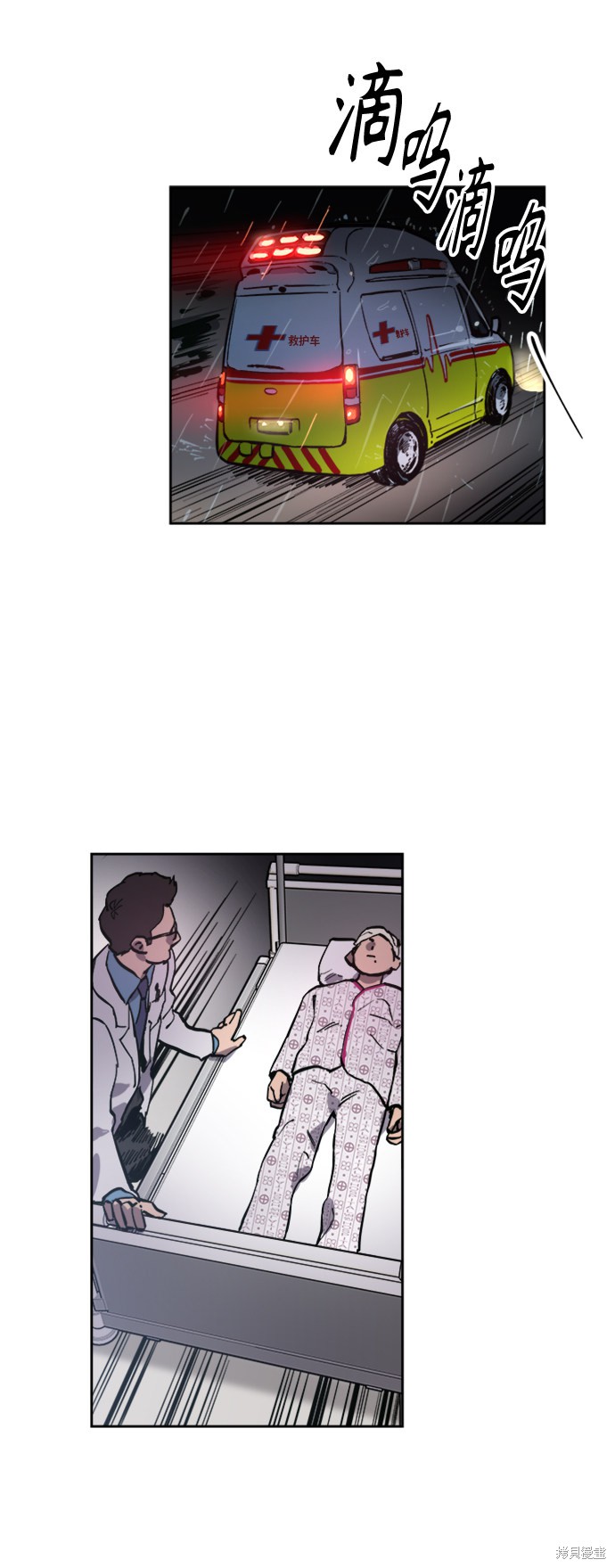 她是贵族学院的女配漫画,第57话2图