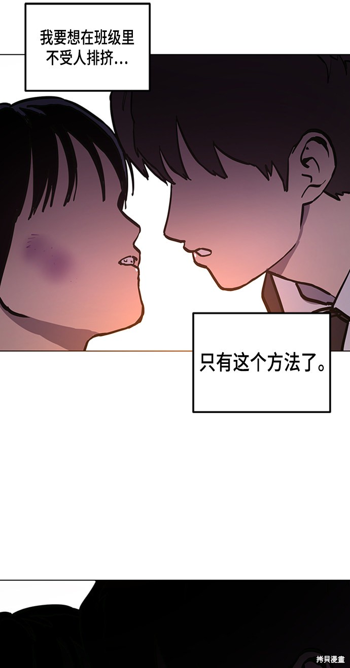 少女的审判人物漫画,第52话5图