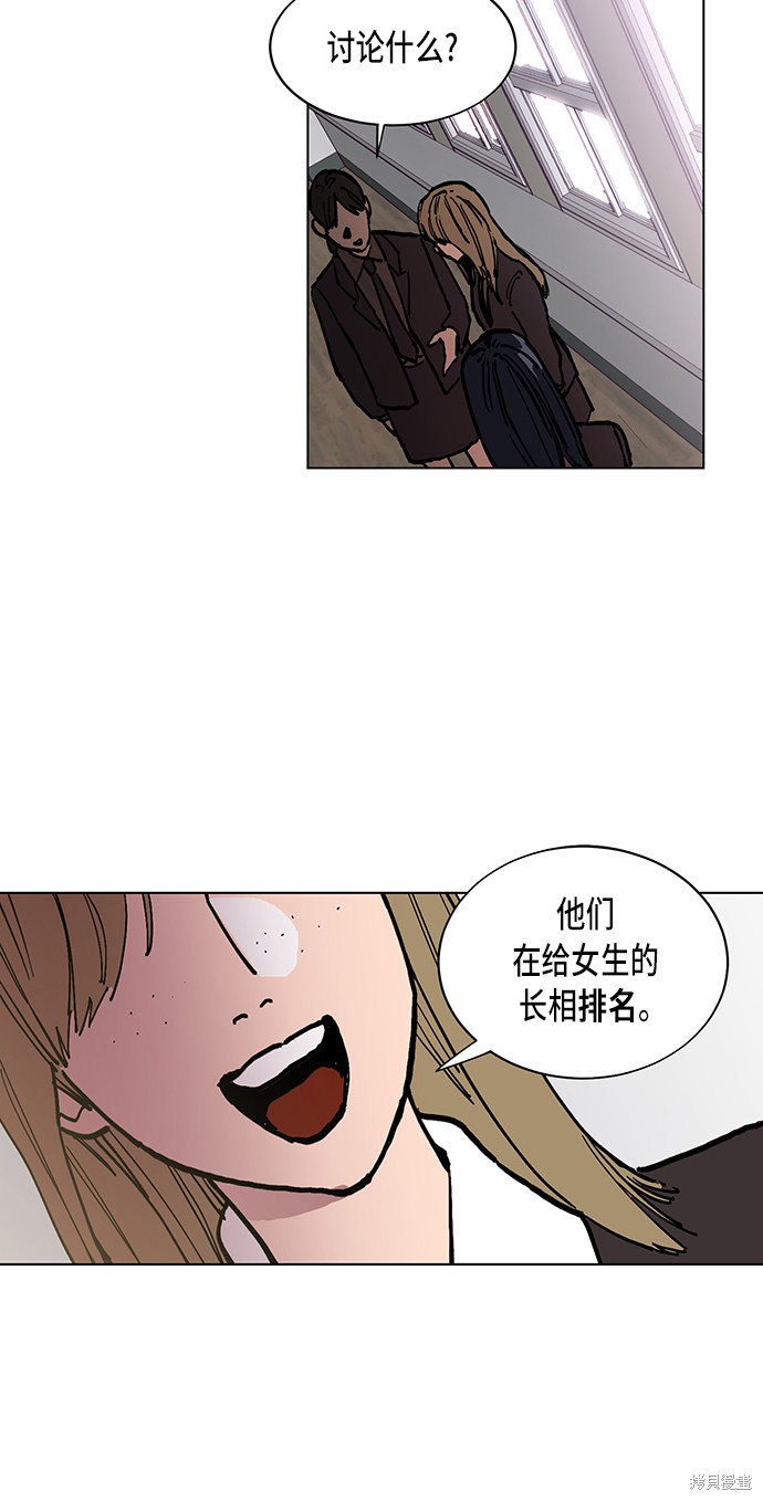 少女的审判人物漫画,第1话2图