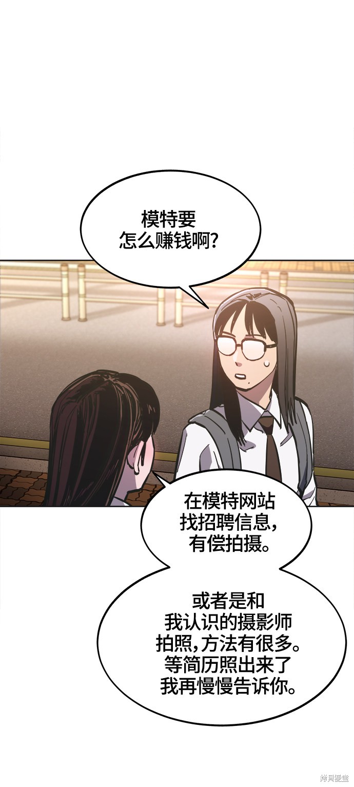 少女的审判女主番外后续漫画,第76话4图