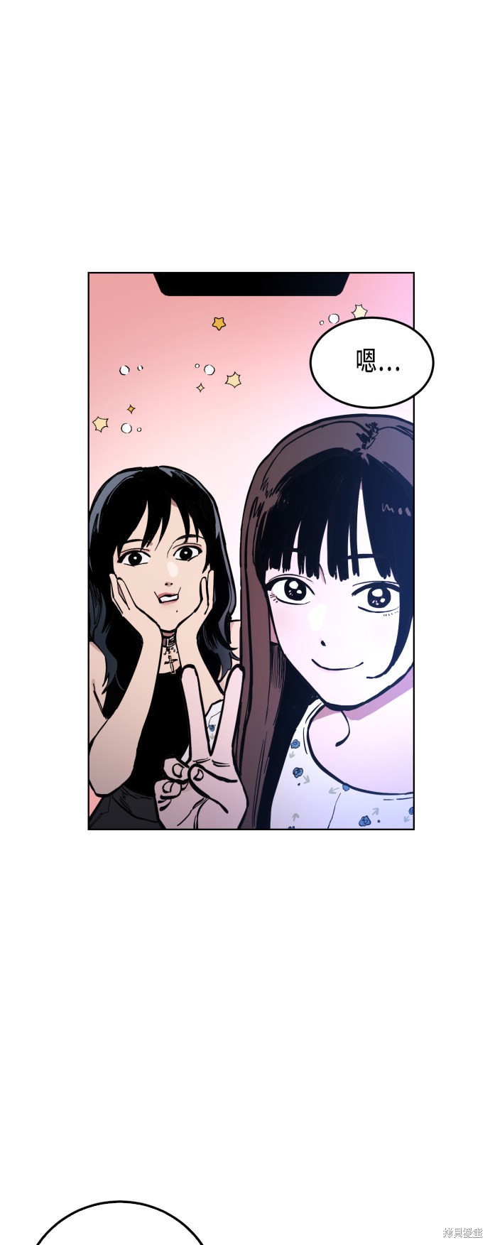 她是贵族学院的女配漫画,第34话4图